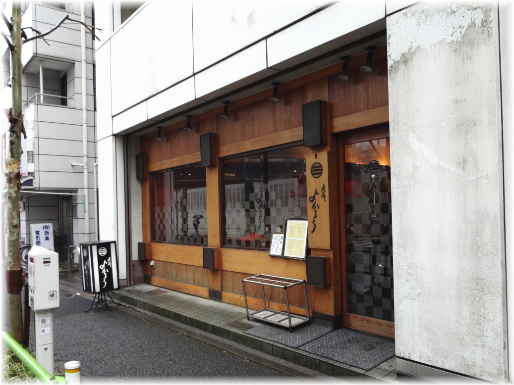 虎ノ門よかろう 外観
