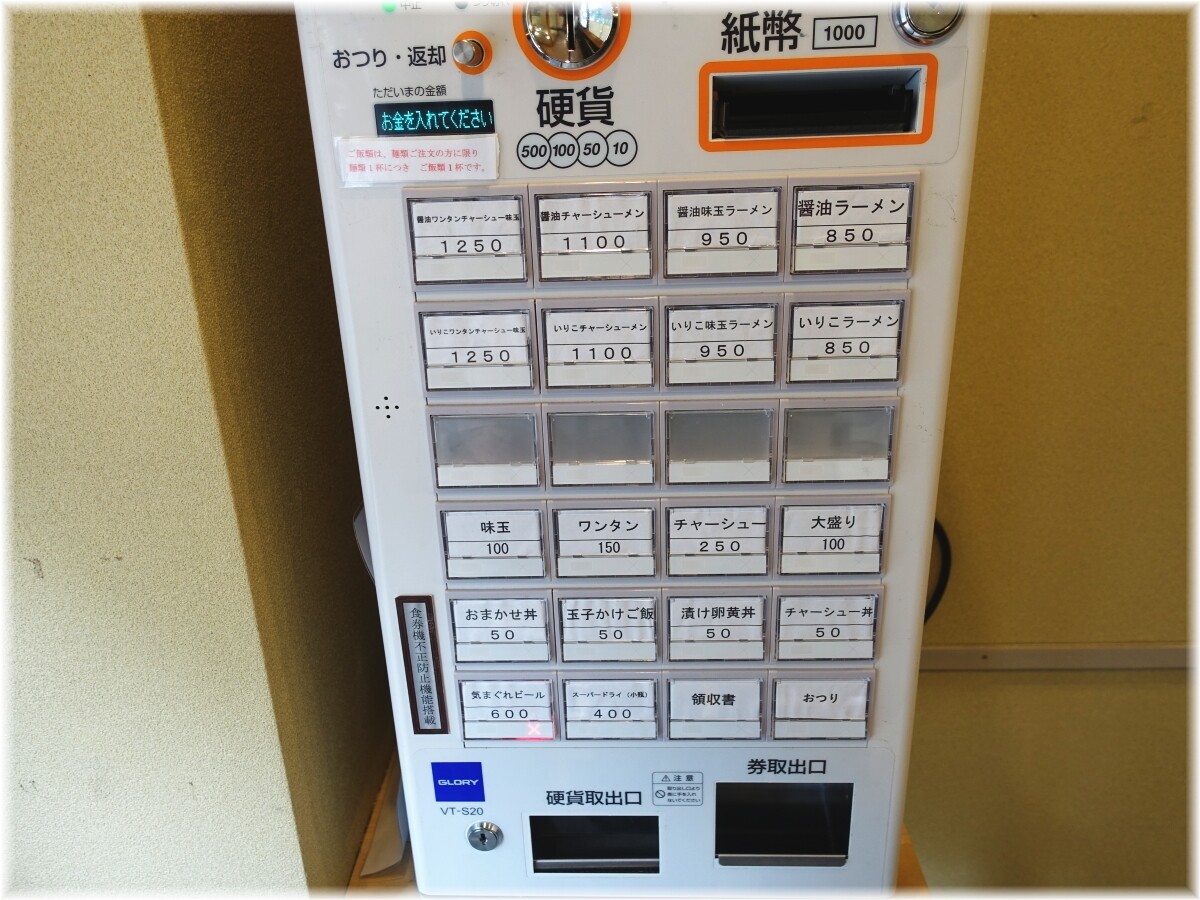 MENクライ2 食券機