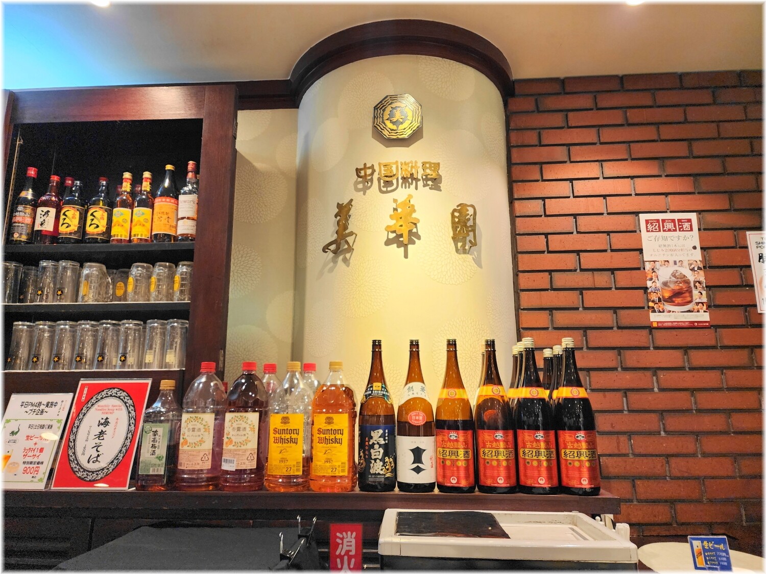 美華園新橋店 店内