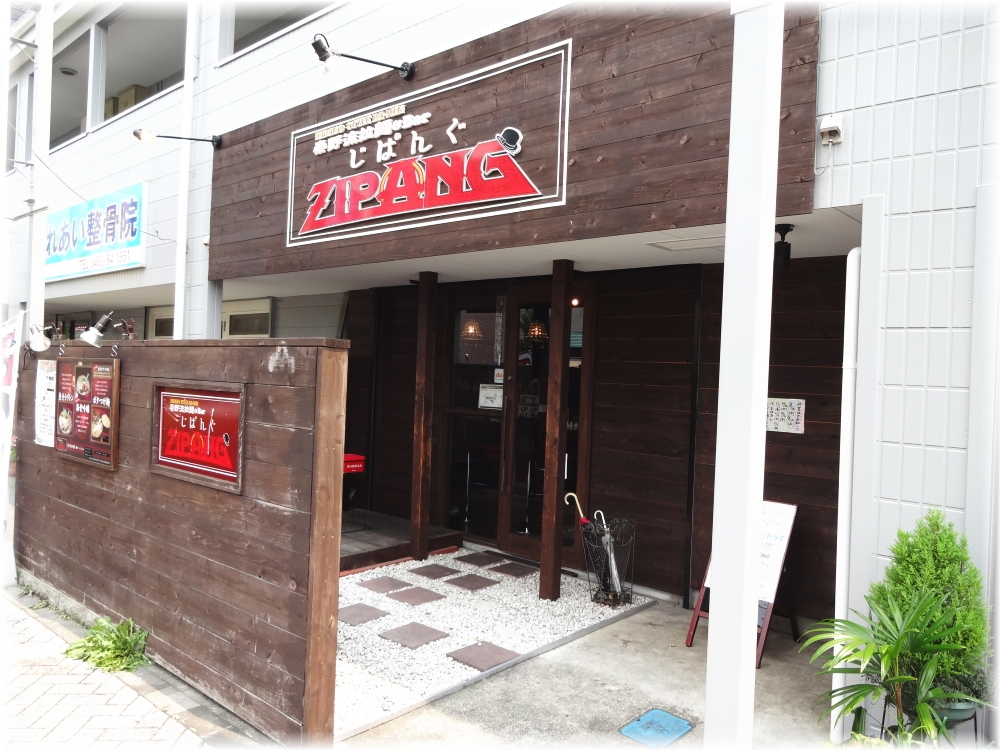 じぱんぐ 外観