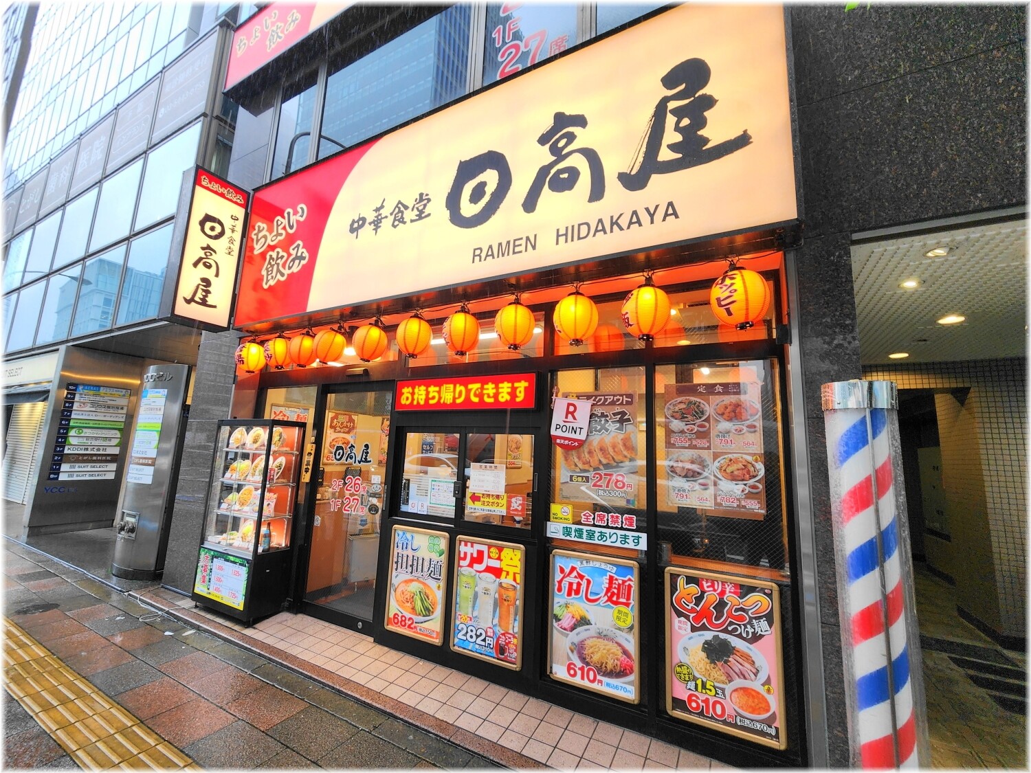 日高屋田町西口店10 外観