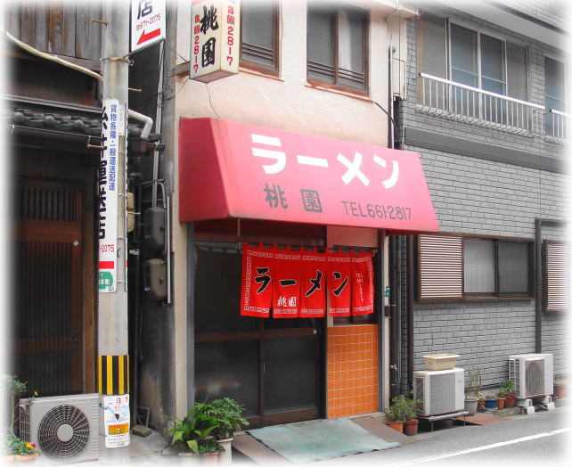 桃園 外観