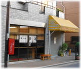 中華そば屋 伊藤 外観
