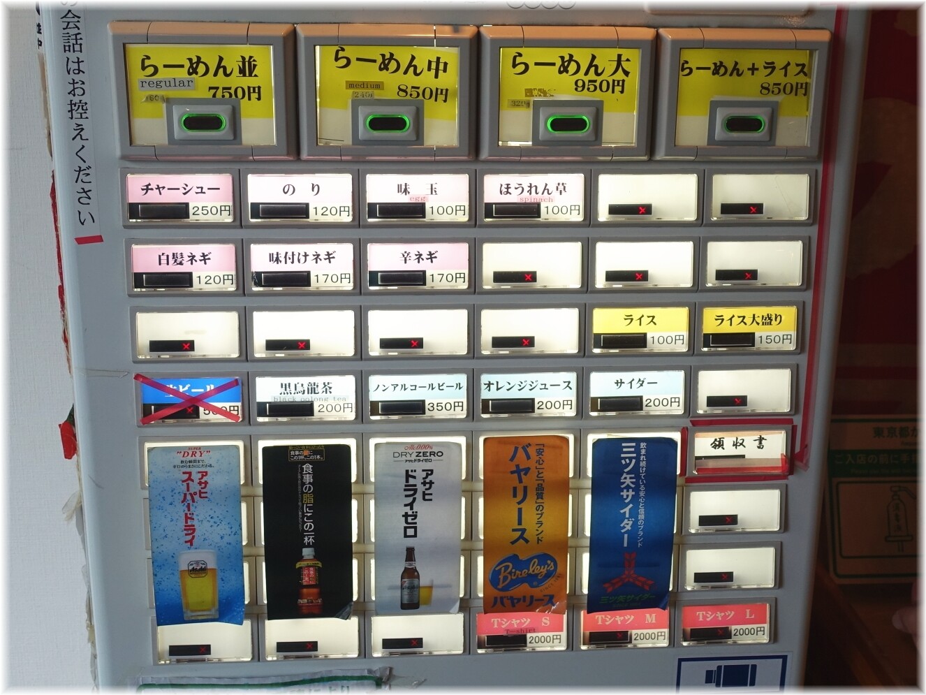 いずみ家 食券機