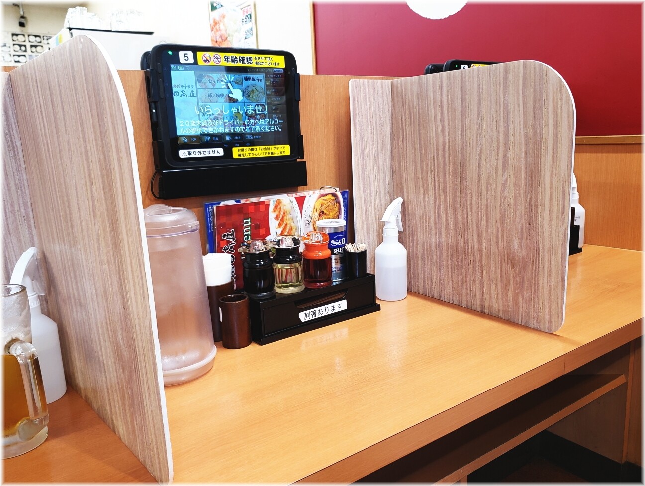 日高屋田町西口店3 お一人様席