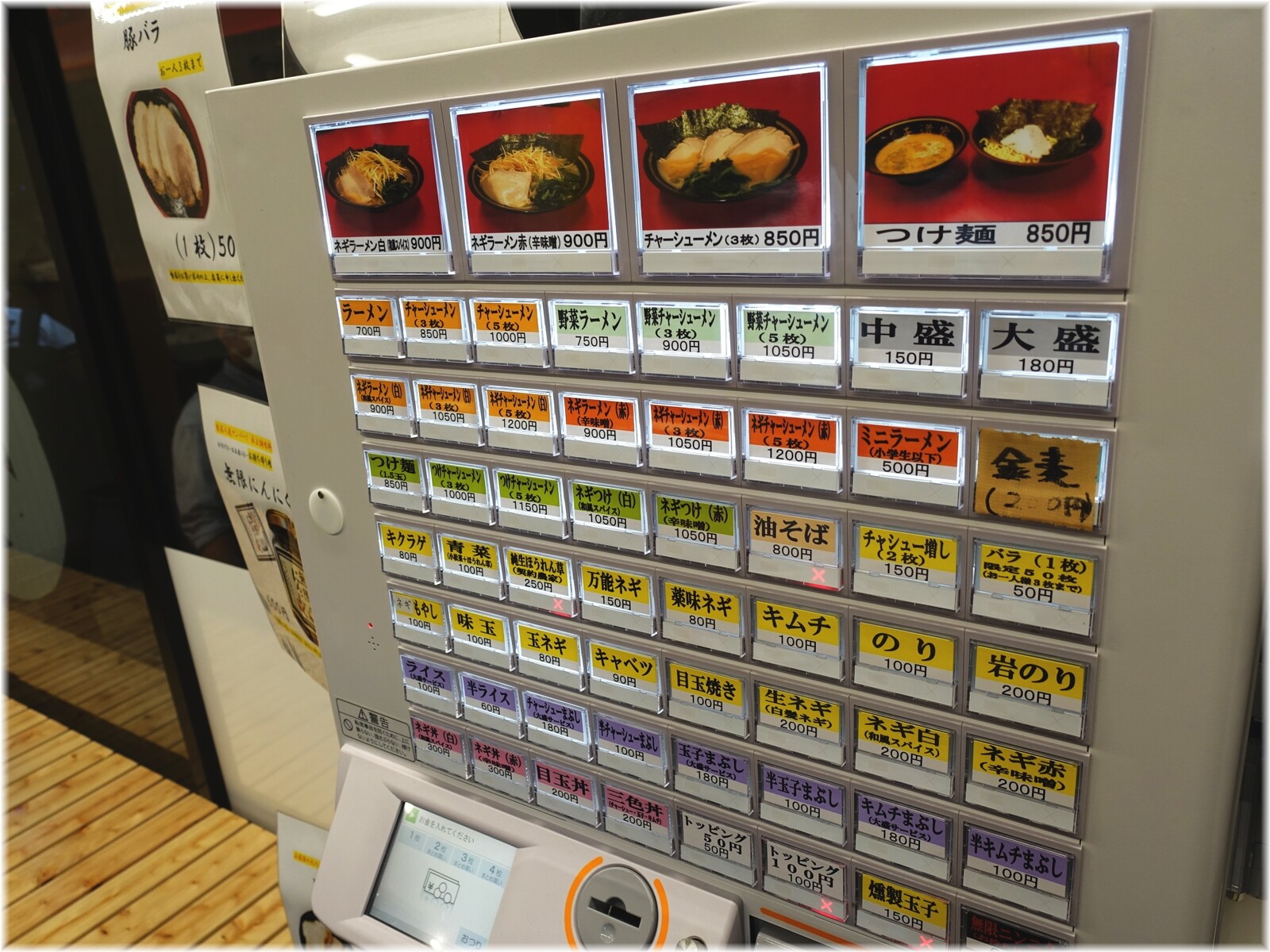 王道家直系 IEKEI TOKYO 食券機
