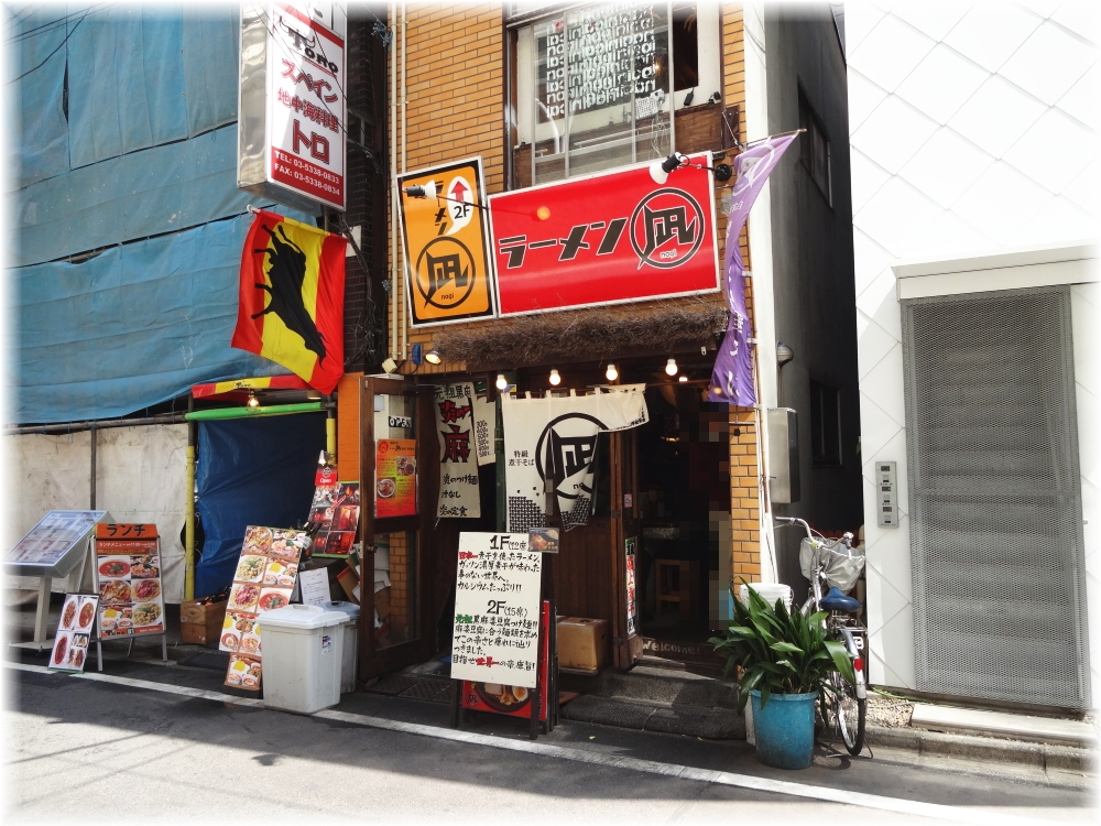 ラーメン凪煮干王西新宿店 外観