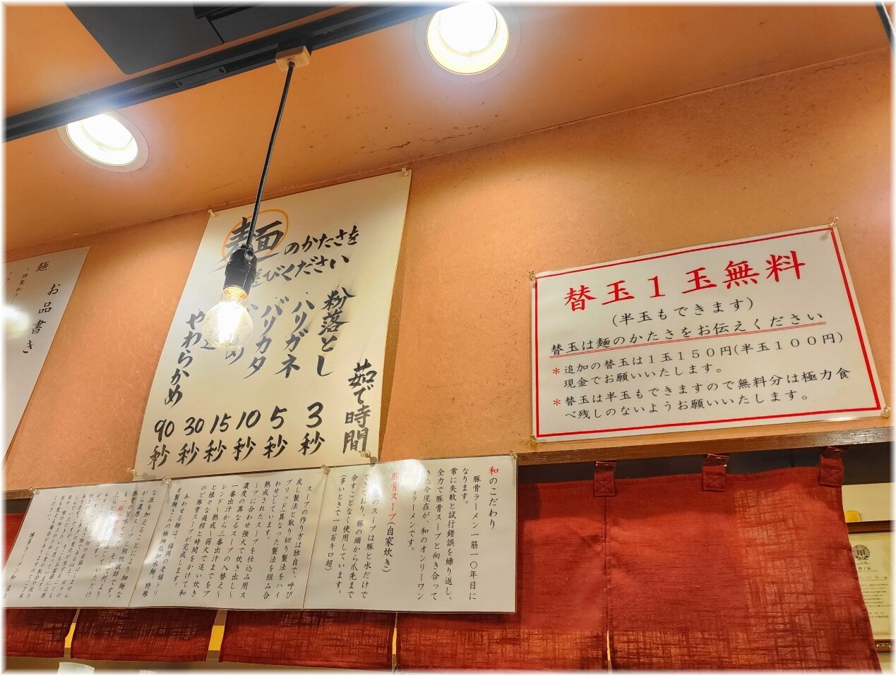 博多ラーメン和3 店内