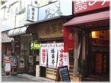椿華亭 外観