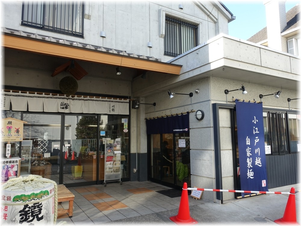 UNDERGROUND RAMEN川越 外観