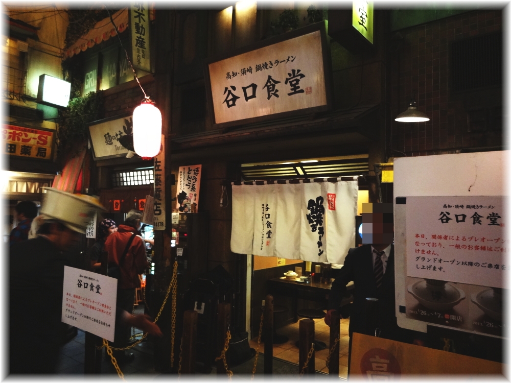 谷口食堂 外観