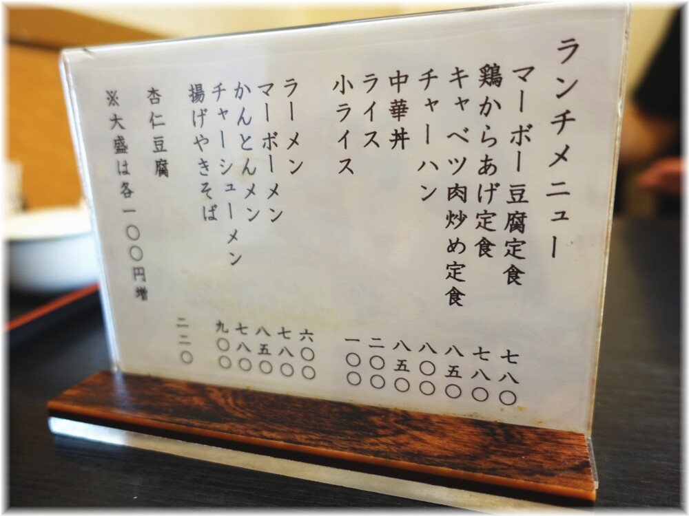 ÌÊÆÁ3¡¡¥é¥ó¥Á¥á¥Ë¥å¡¼