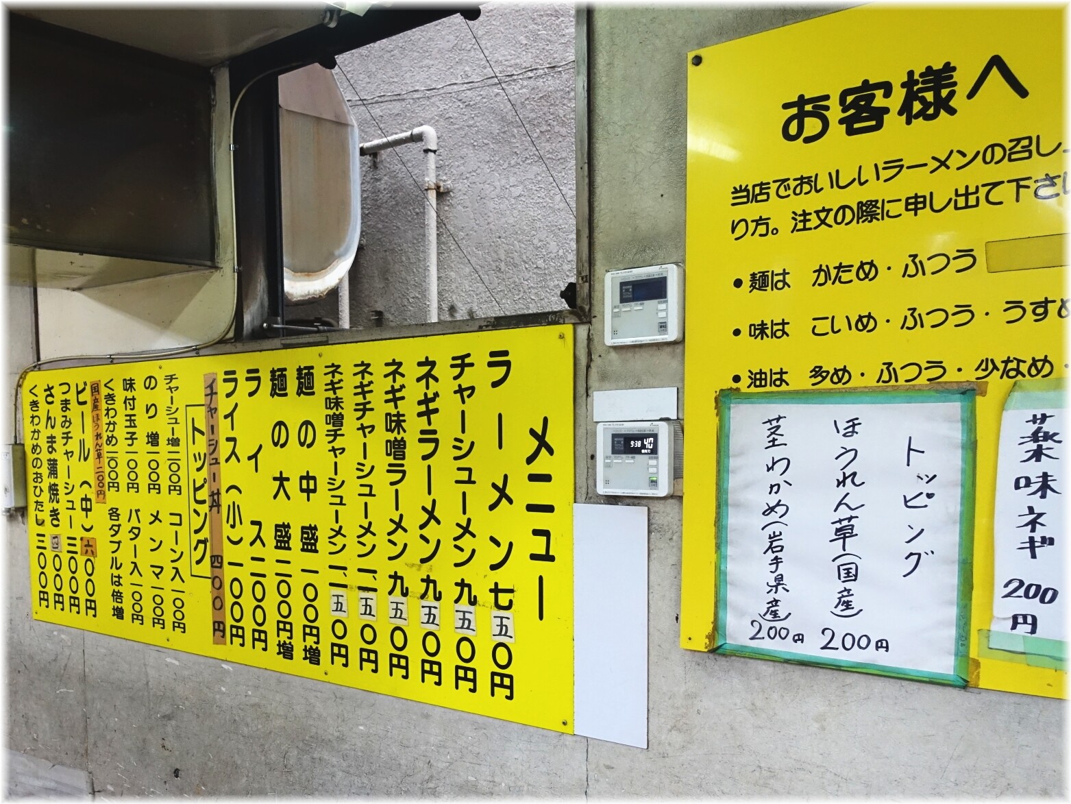 まこと家 メニュー