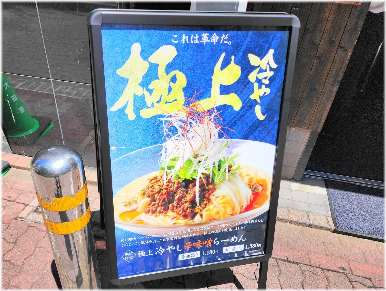 ひつじの木3 限定のA看板