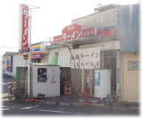 名島亭 外観