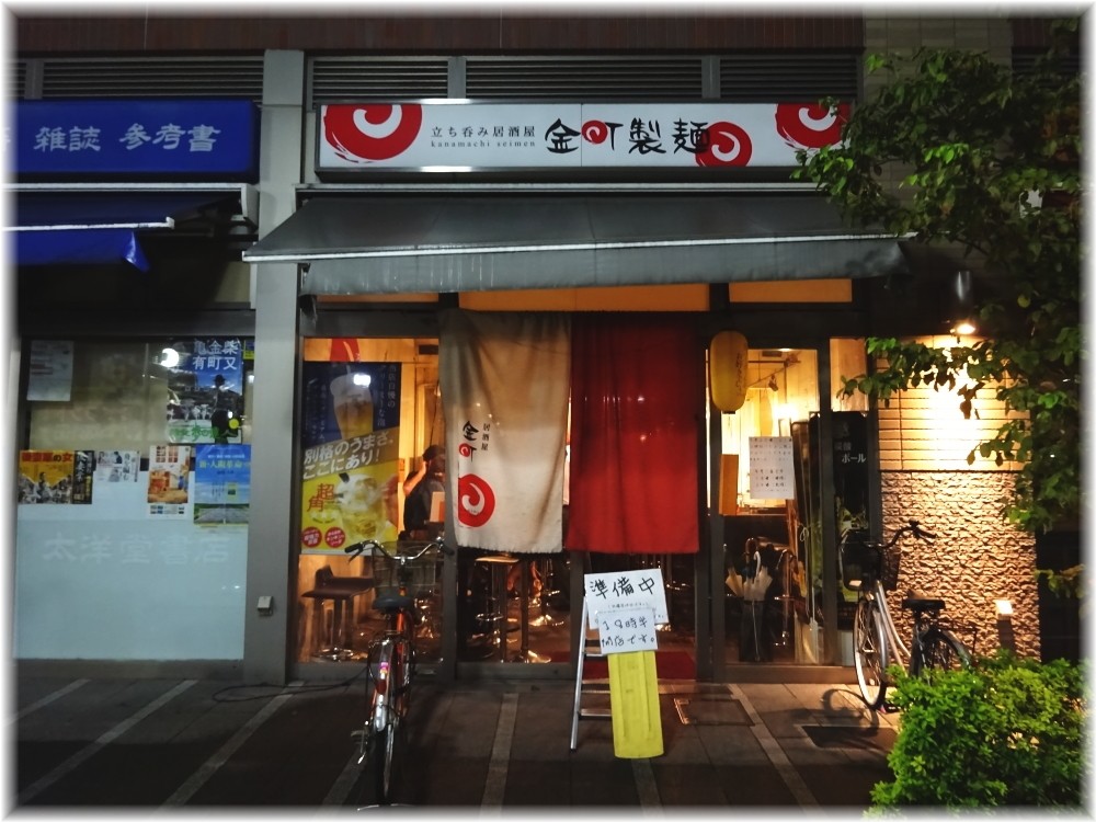 金町製麺7 外観