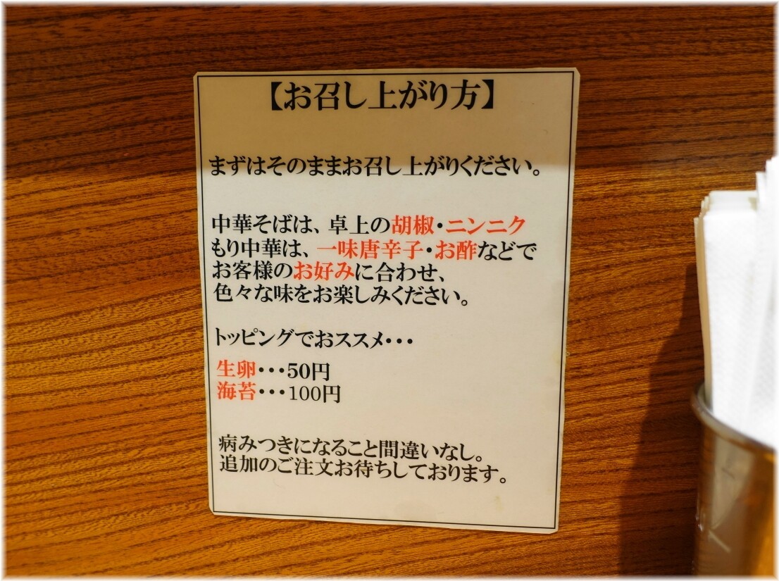 生田庵 お召し上がり方