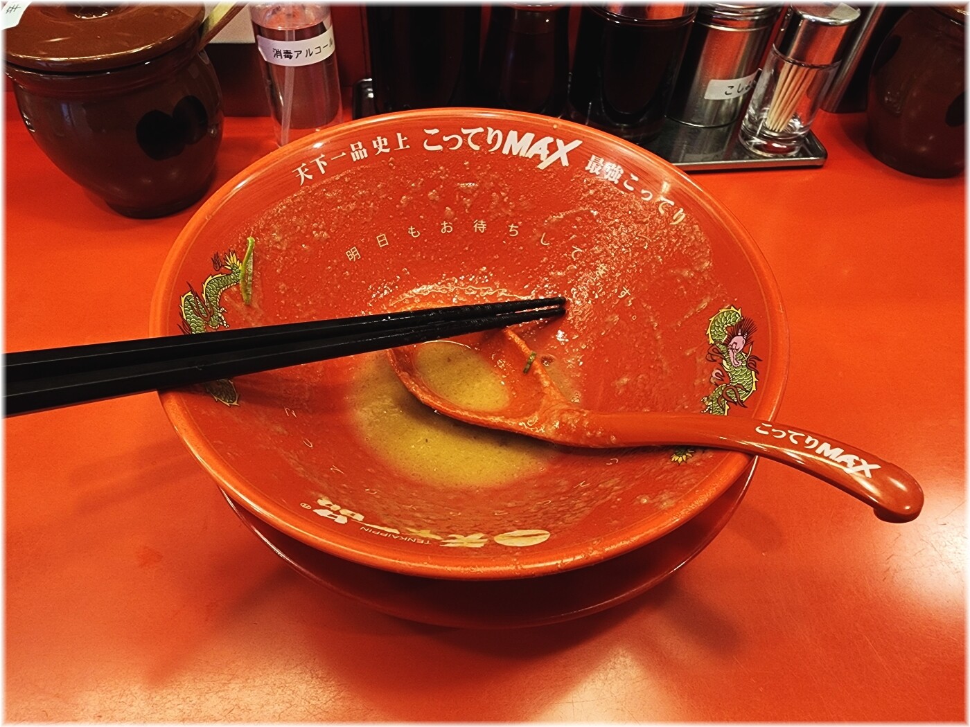 天下一品田町店18 こってりMAX完食