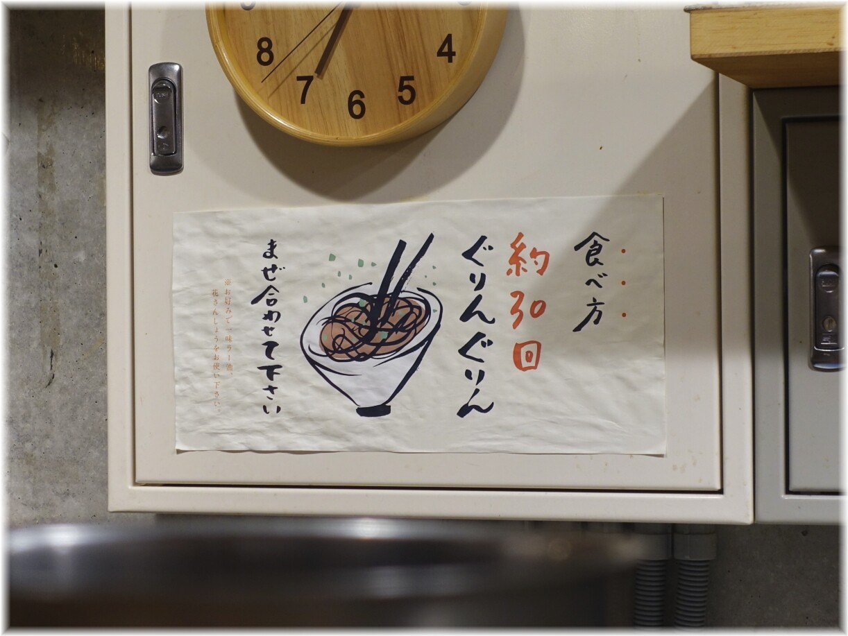 ぐりんぐりん 食べ方