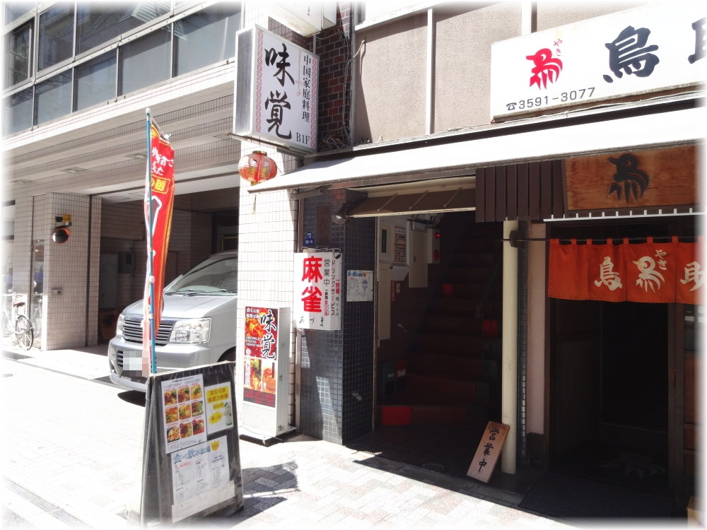 味覚 外観