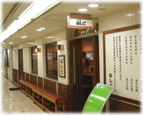 支那麺はしご 外観