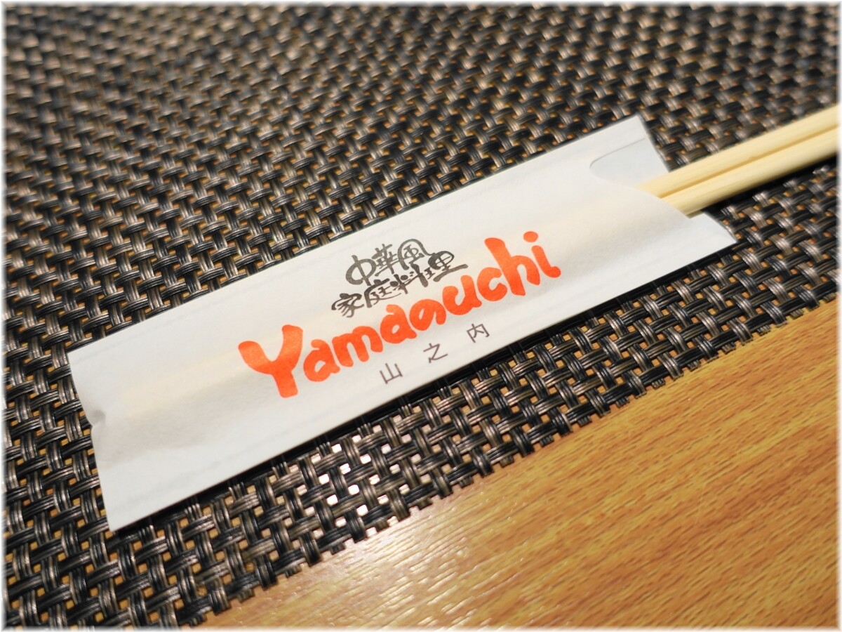Yamaのuchi お箸