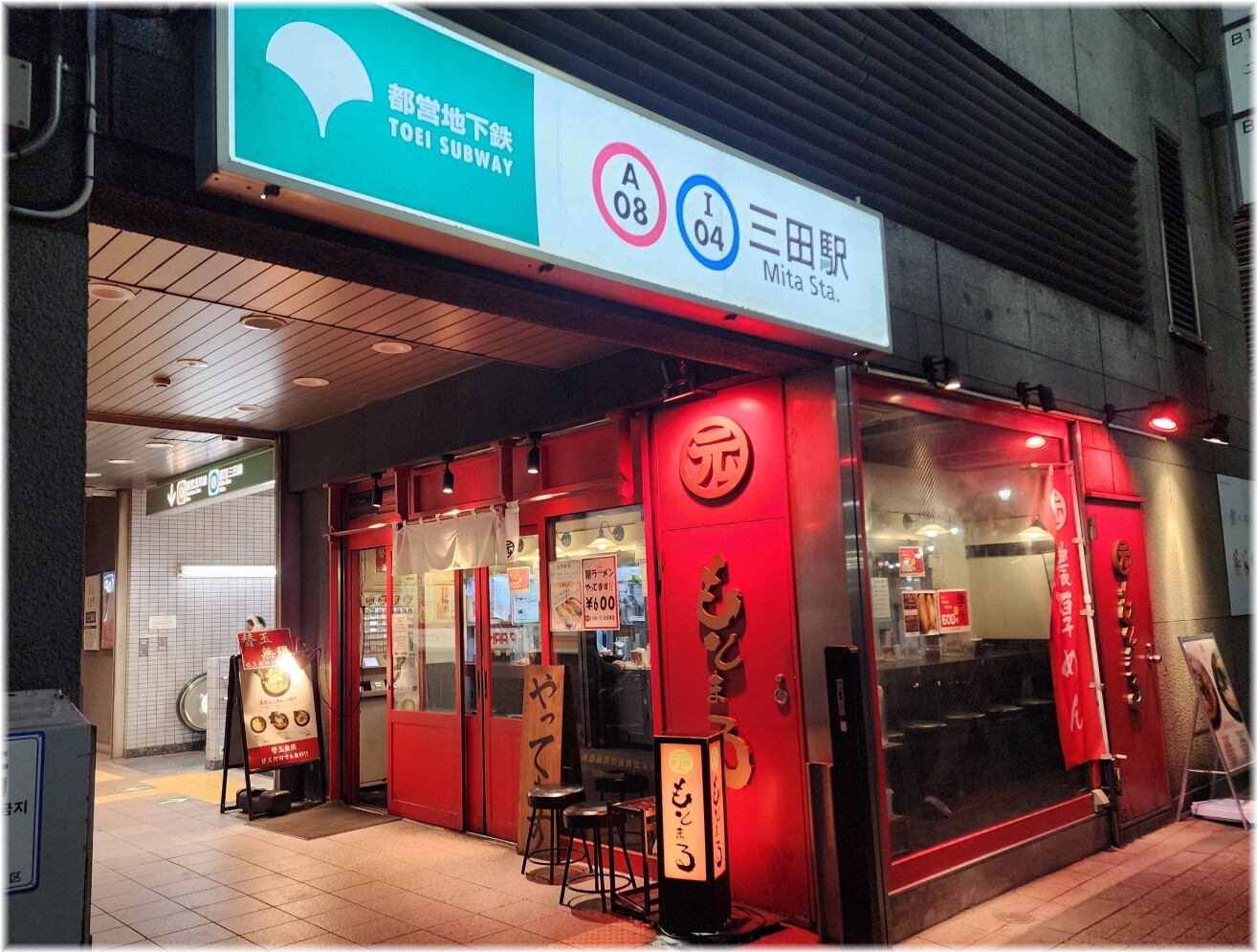 もとまる2 外観