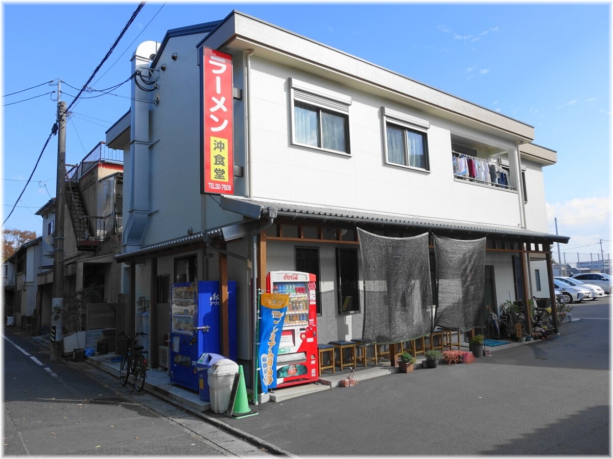 沖食堂 外観