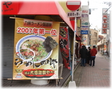らーめん四郎 外観2