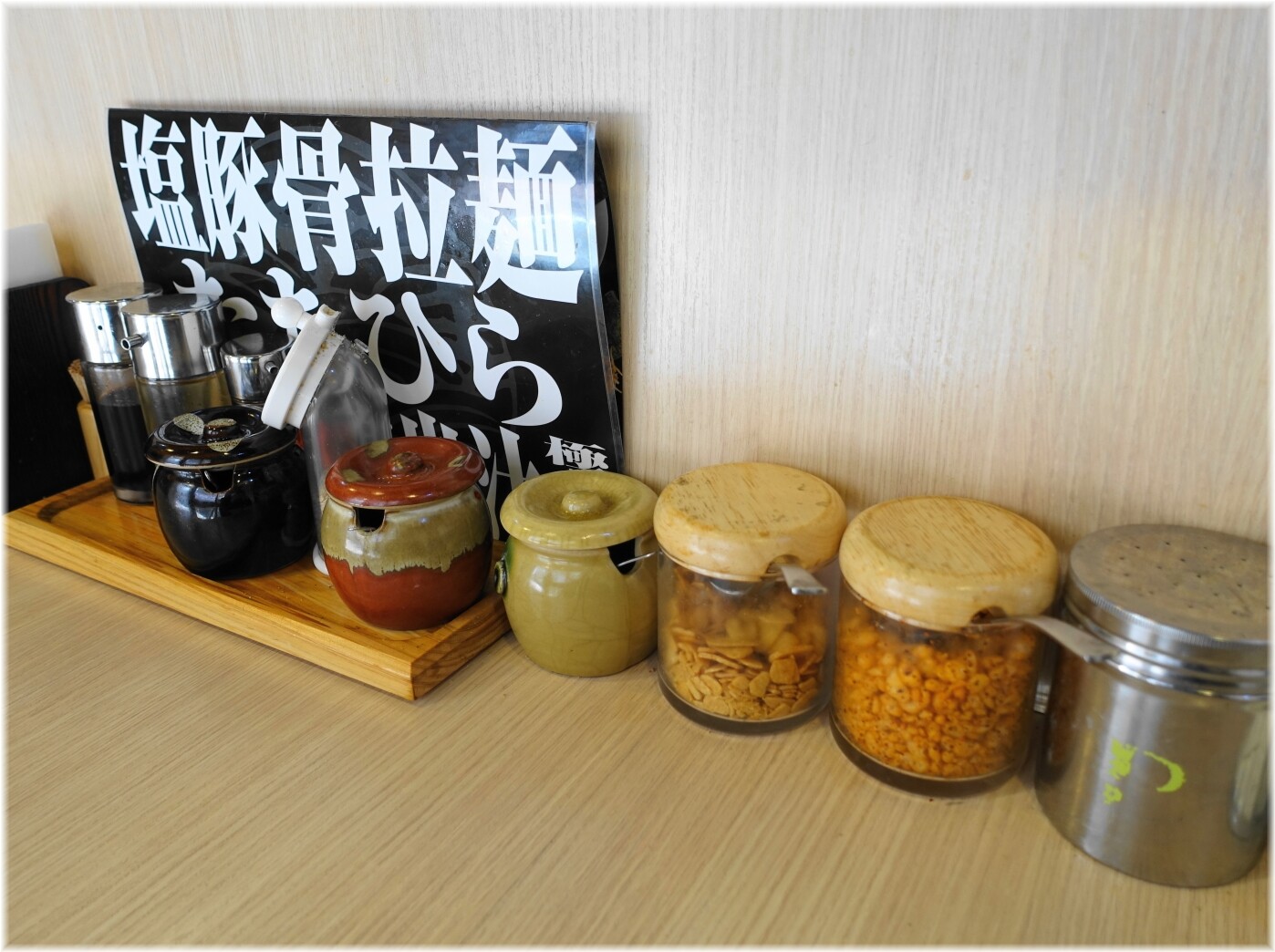 たちひら 卓上の調味料