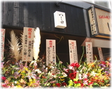 我流蕎麦 つじ田 外観