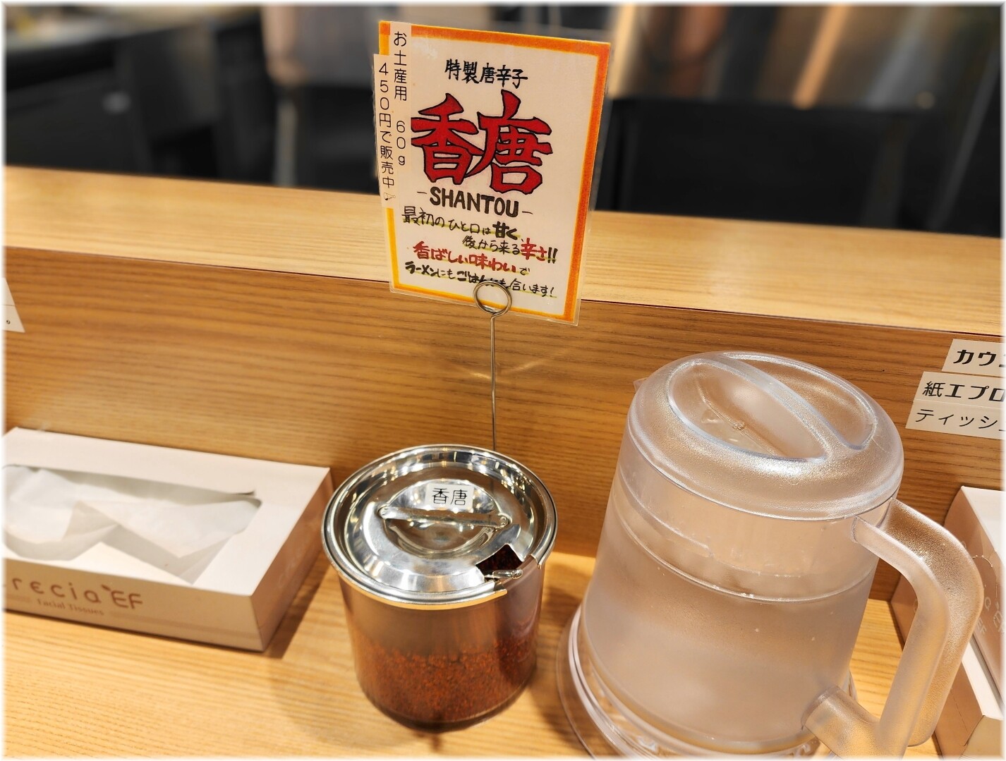 田中そば店田町タワー店6 卓上の香唐