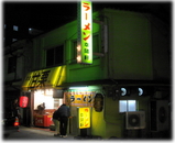 幸陽軒 外観