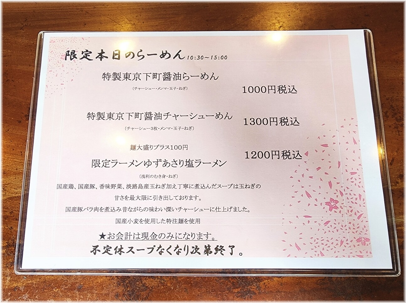 辺杢麺店 メニュー