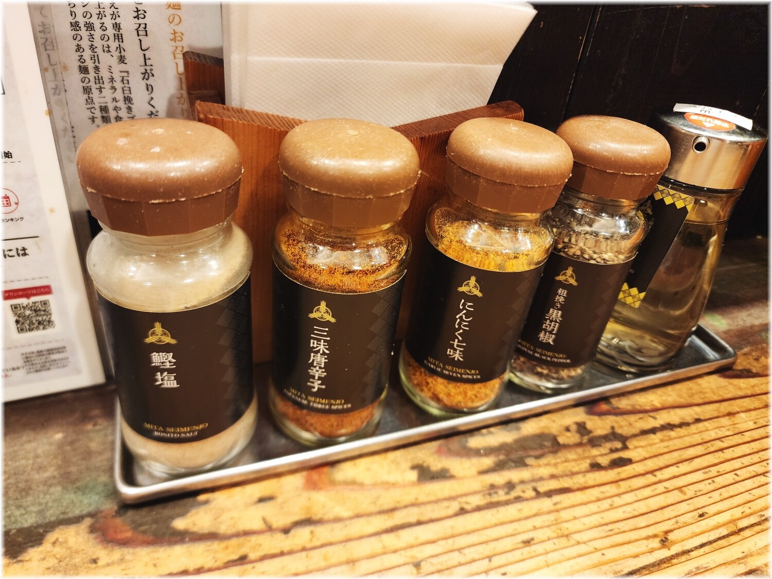 三田製麺所18 卓上の調味料等