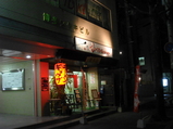 ふくちゃんラーメン博多店 外観