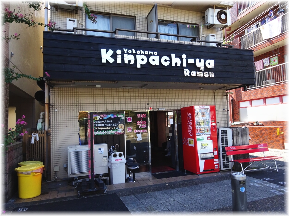 金八家 外観