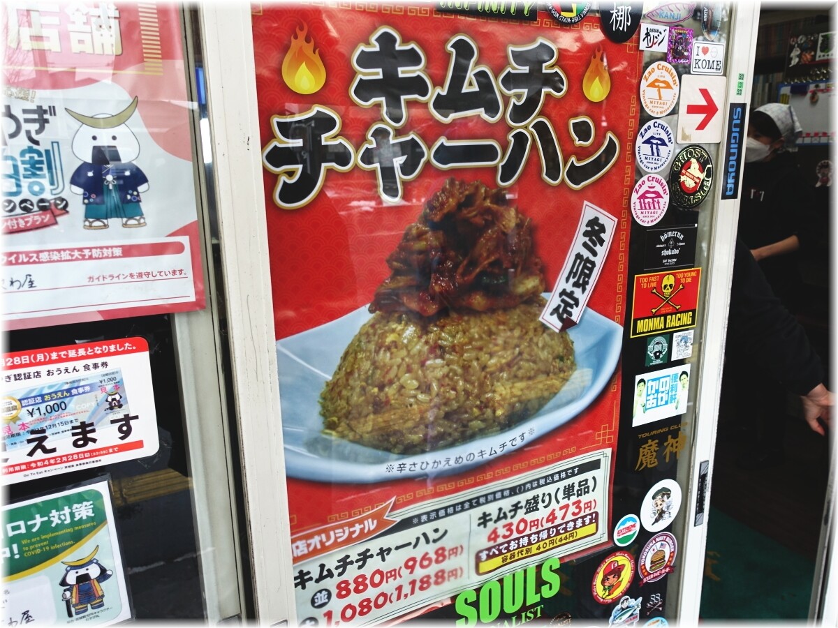 みずさわ屋 キムチチャーハンのメニュー