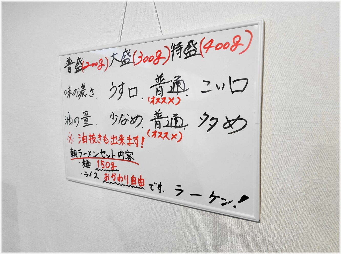 拉麺ケンタ ラーメンの説明書き