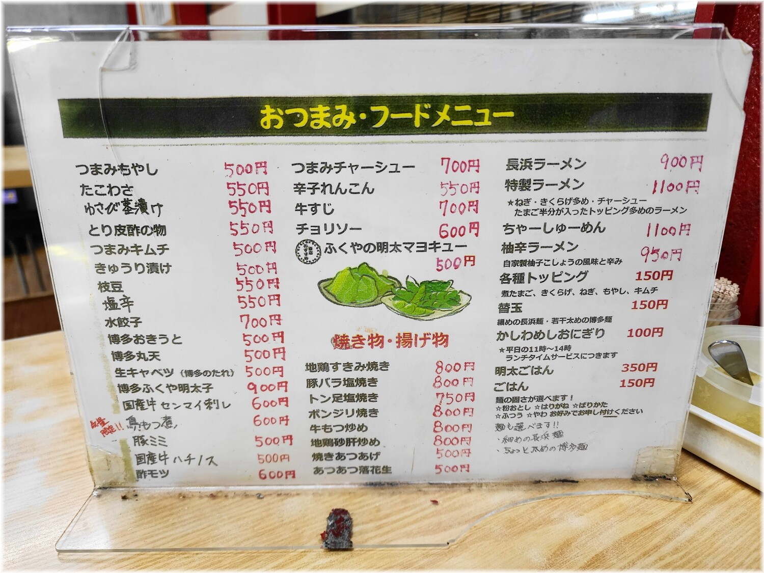 長浜らーめん呑龍6 おつまみ・フードメニュー
