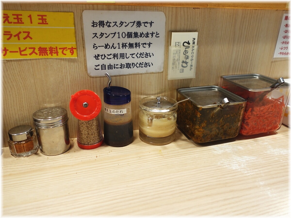 ひらさわ 卓上の調味料