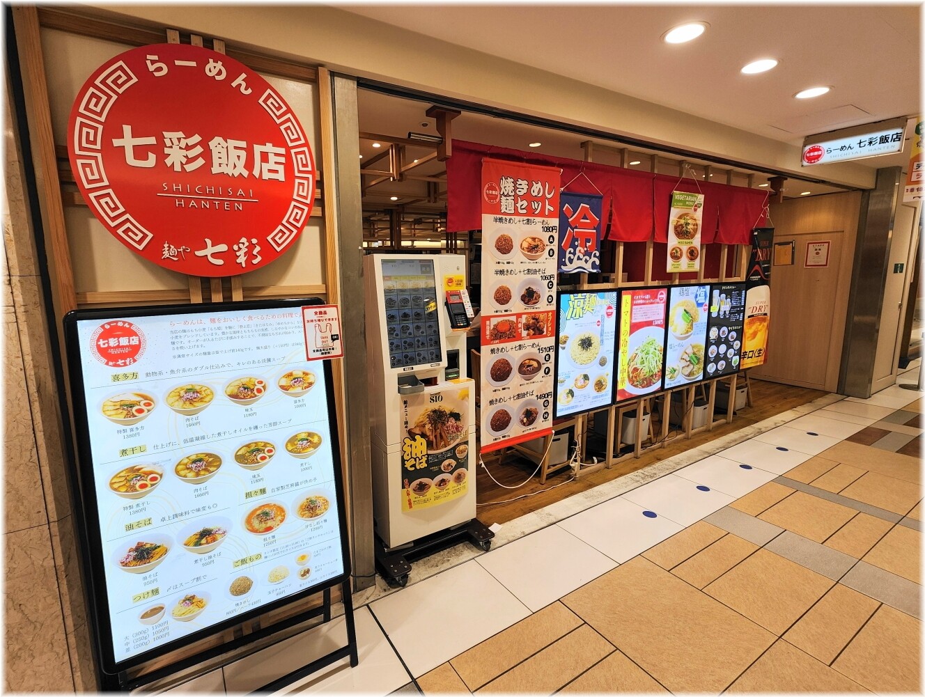 七彩飯店3 外観