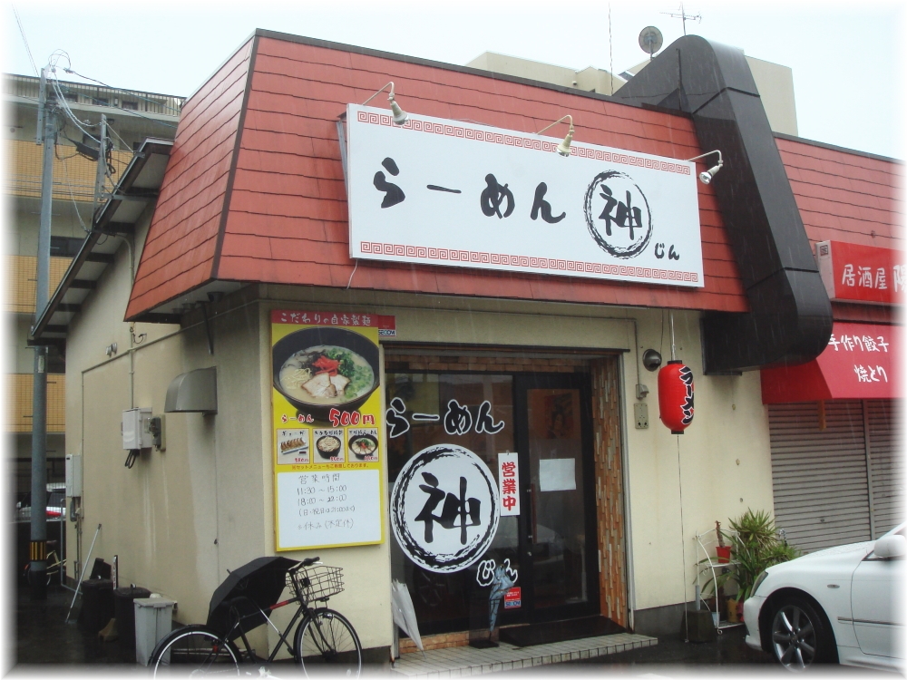 らーめん神 外観
