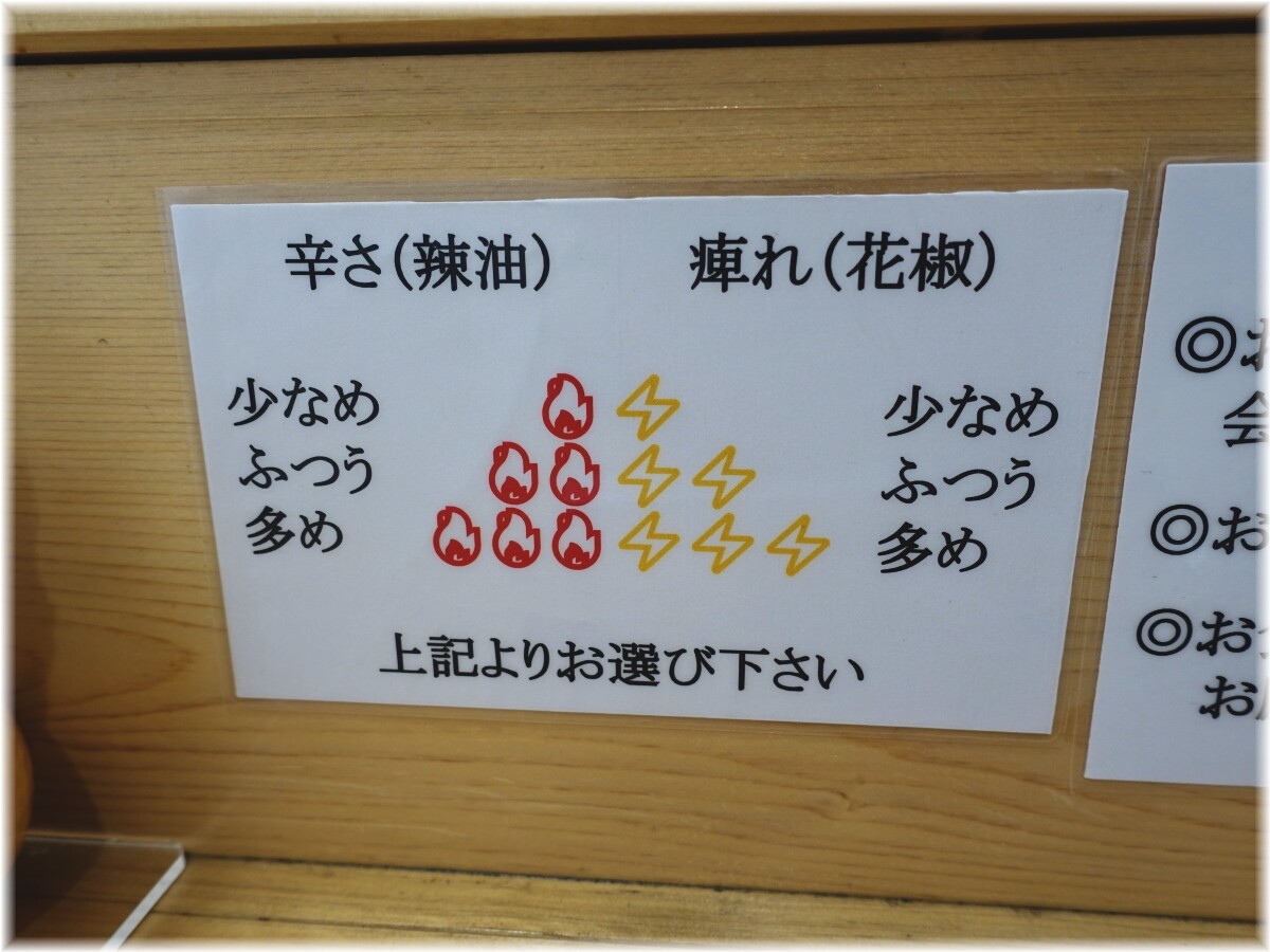 ここから カラシビ表