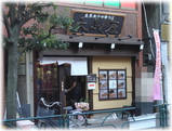 大ふく屋 外観