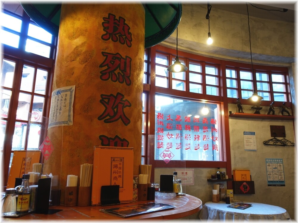 揚州商人渋谷センター街店 店内