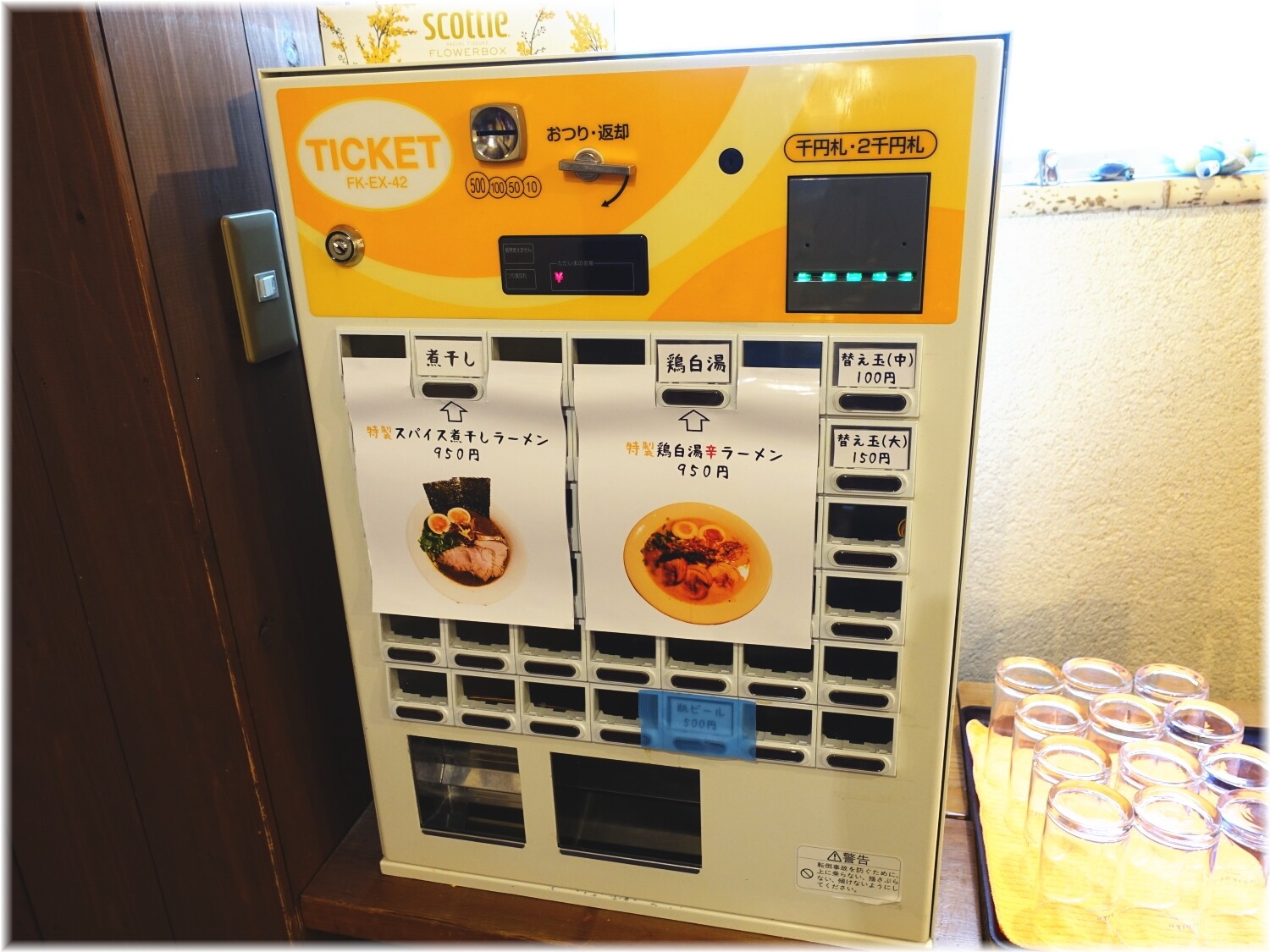 スパイスラーメンやるき 食券機