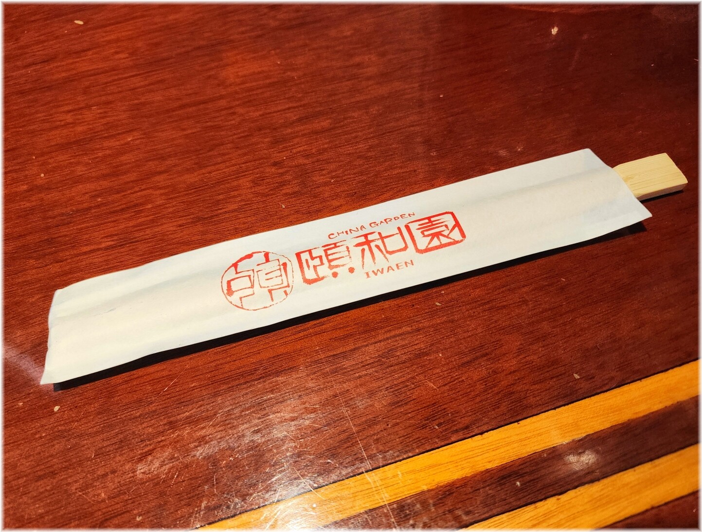 頤和園霞ヶ関店 お箸