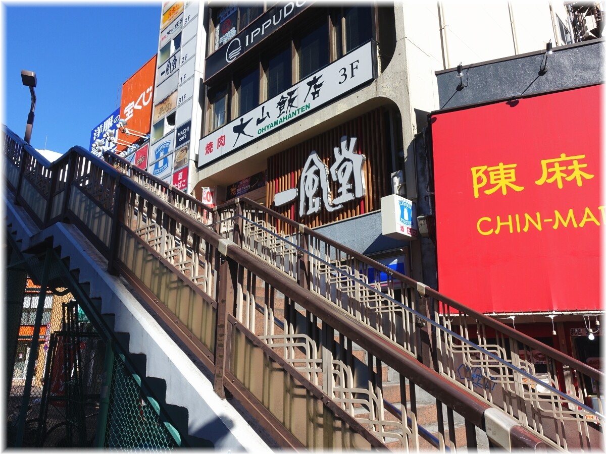 一風堂五反田東口店 外観