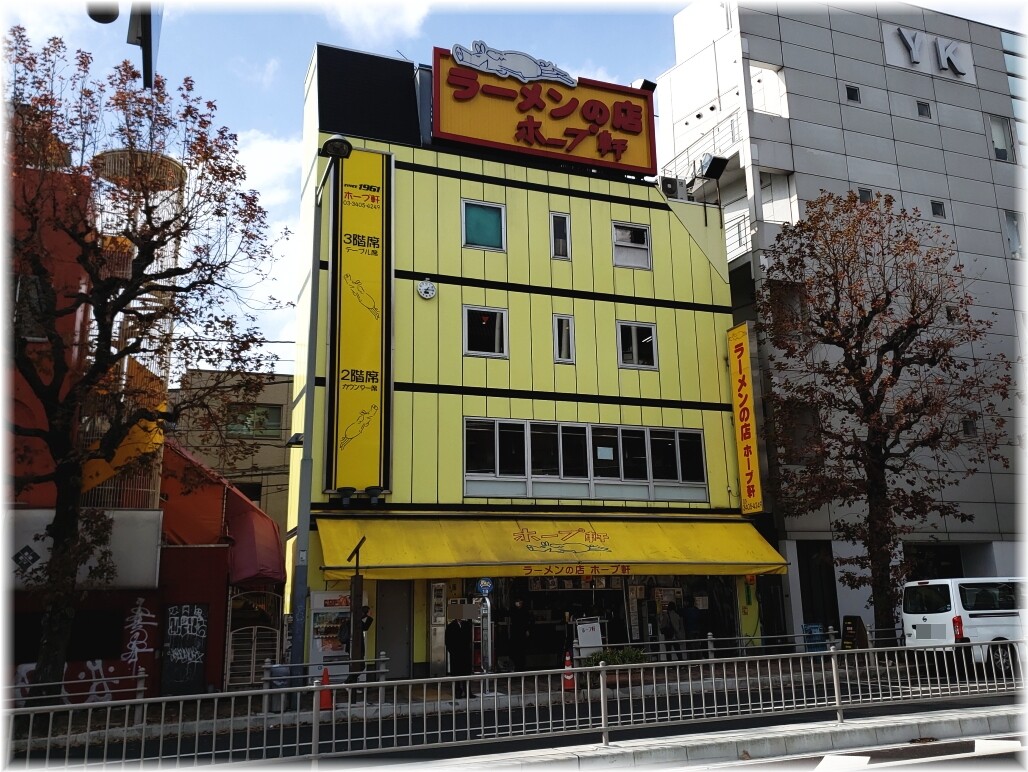 ホープ軒2 外観